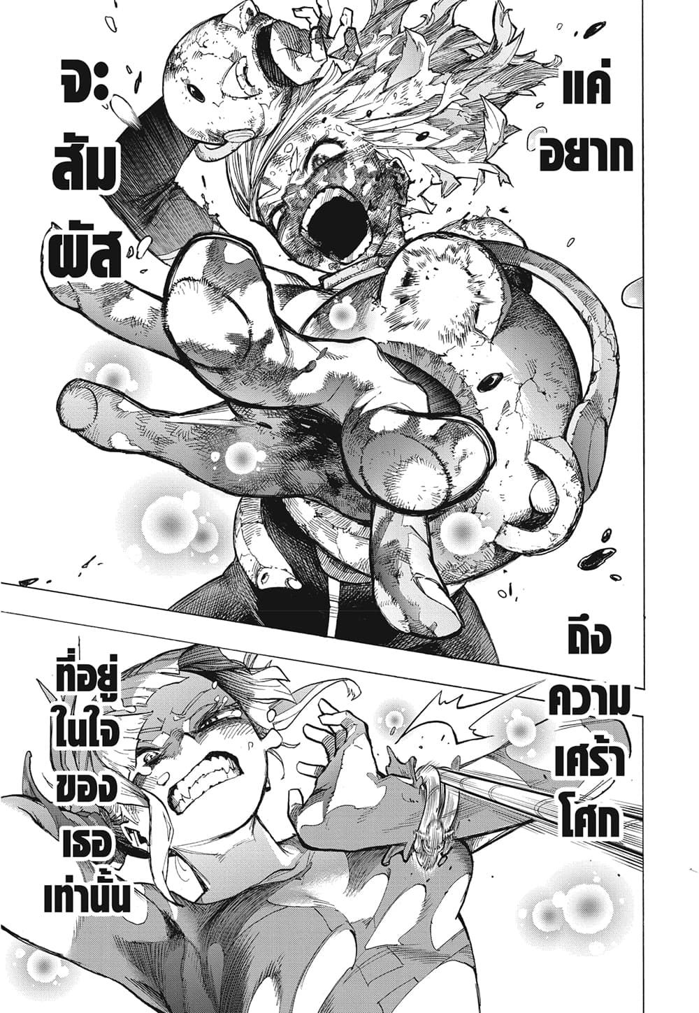 Boku no Hero Academia page 4