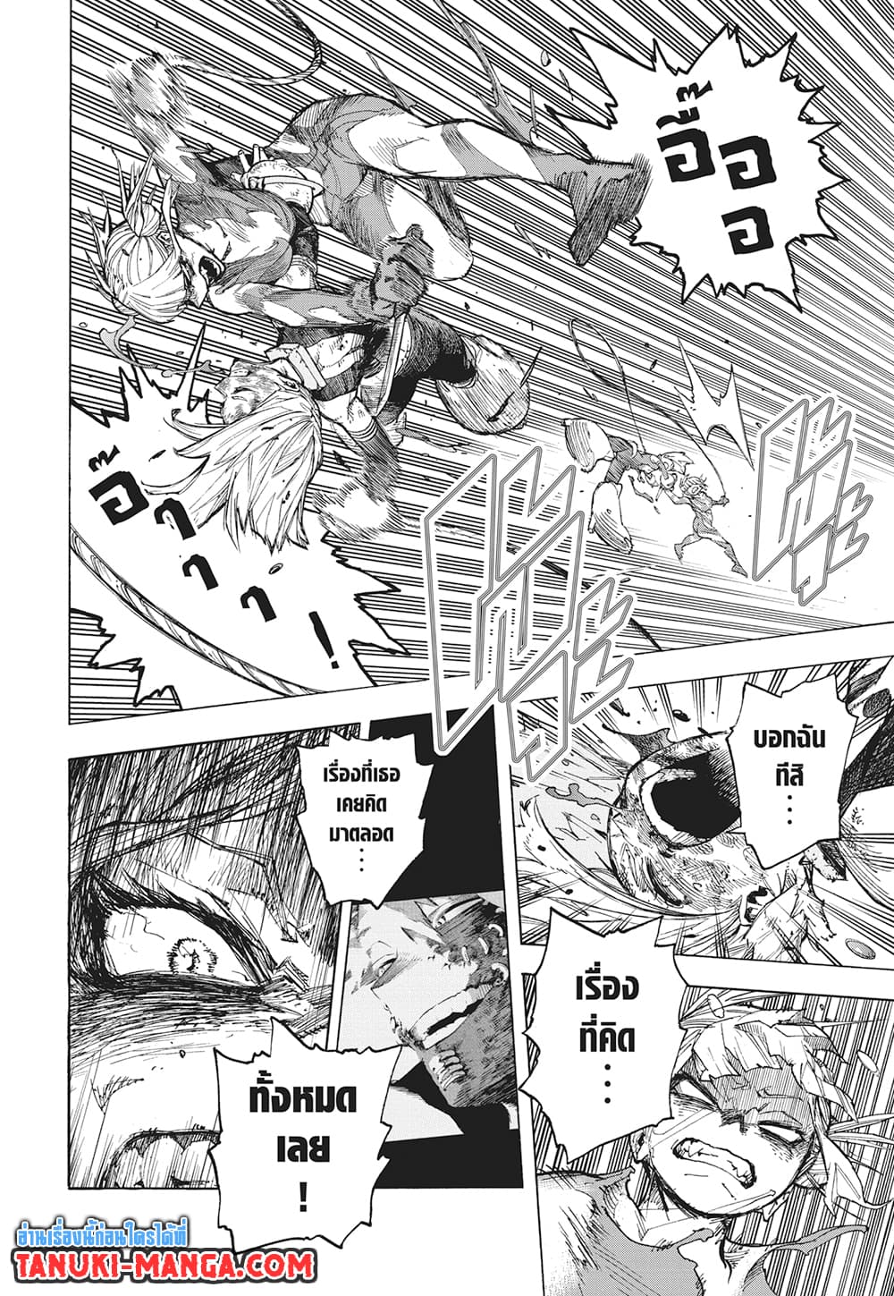 Boku no Hero Academia page 7