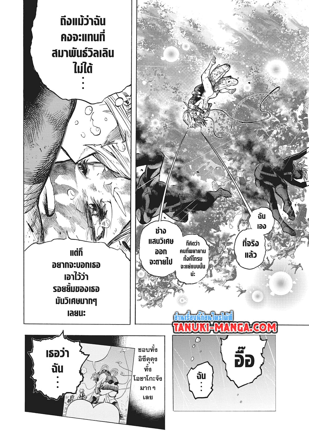 Boku no Hero Academia page 13
