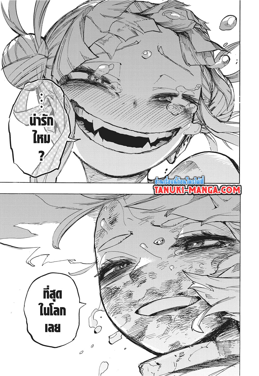 Boku no Hero Academia page 14
