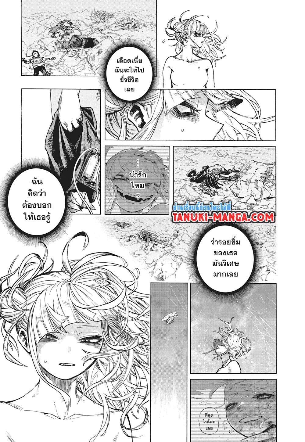 Boku no Hero Academia page 5