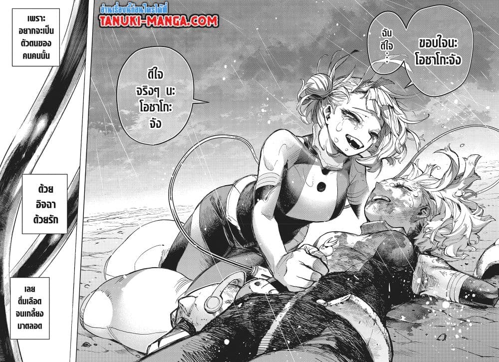 Boku no Hero Academia page 12