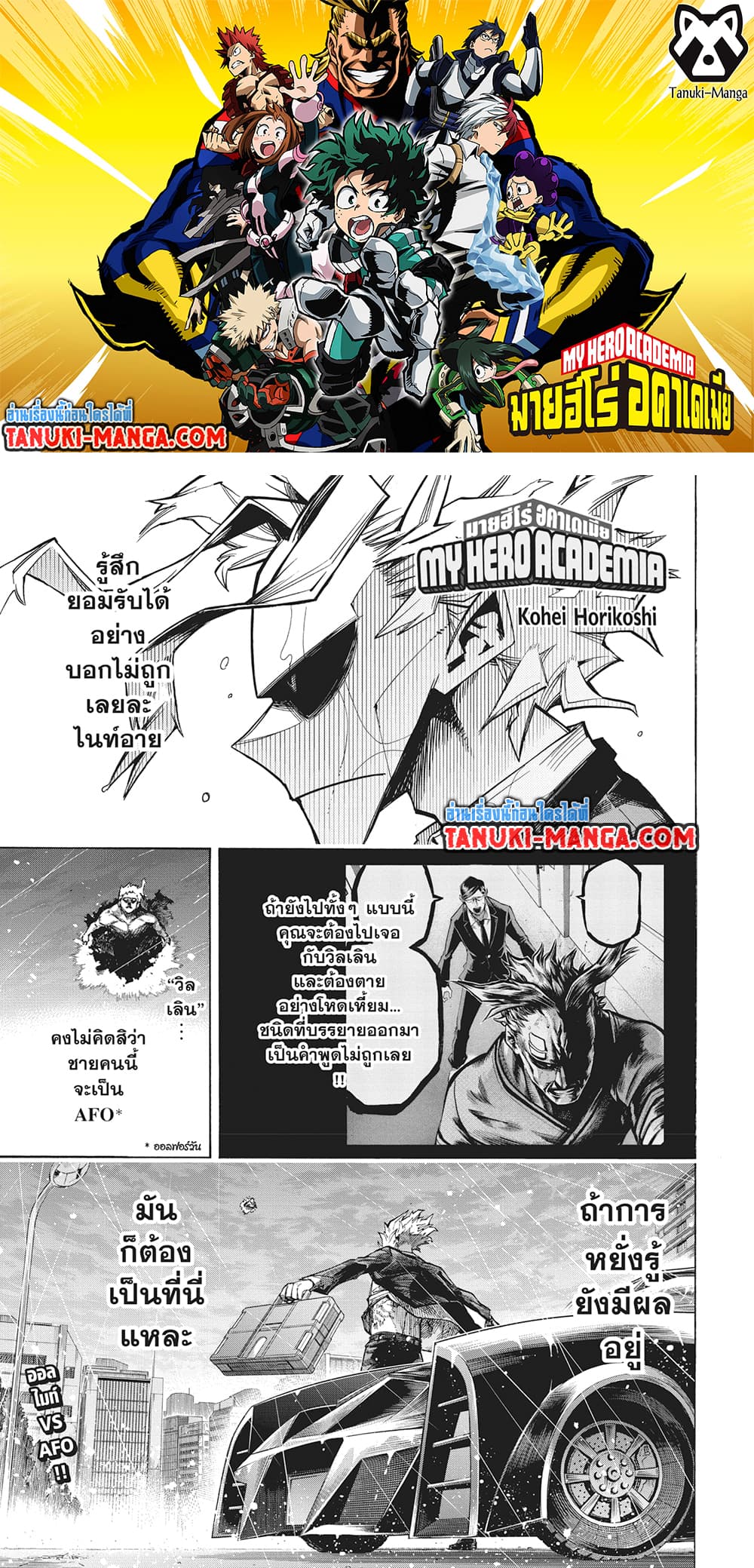 Boku no Hero Academia page 1
