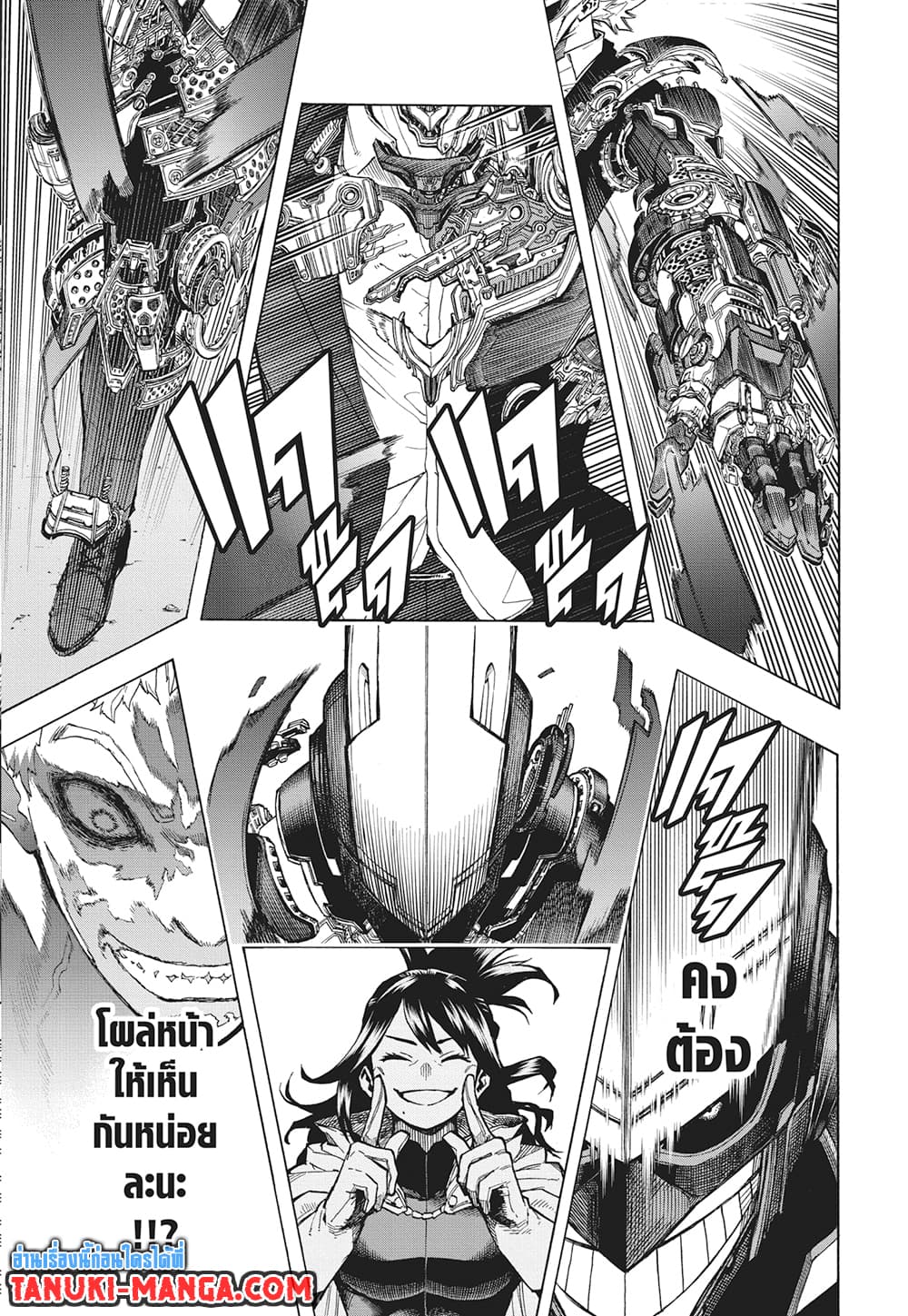 Boku no Hero Academia page 3