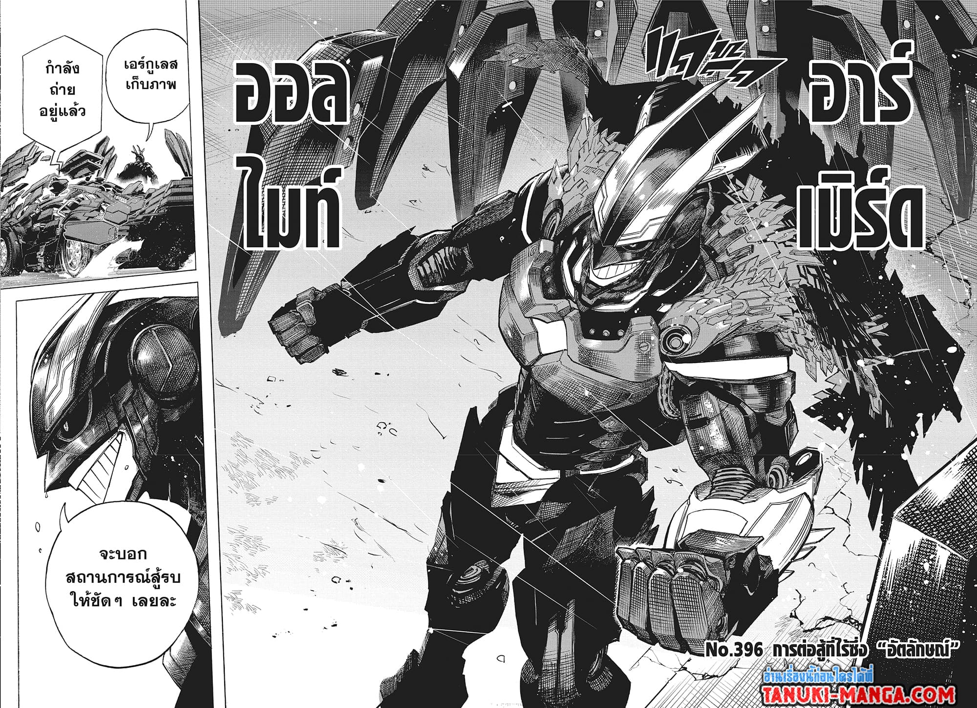 Boku no Hero Academia page 4