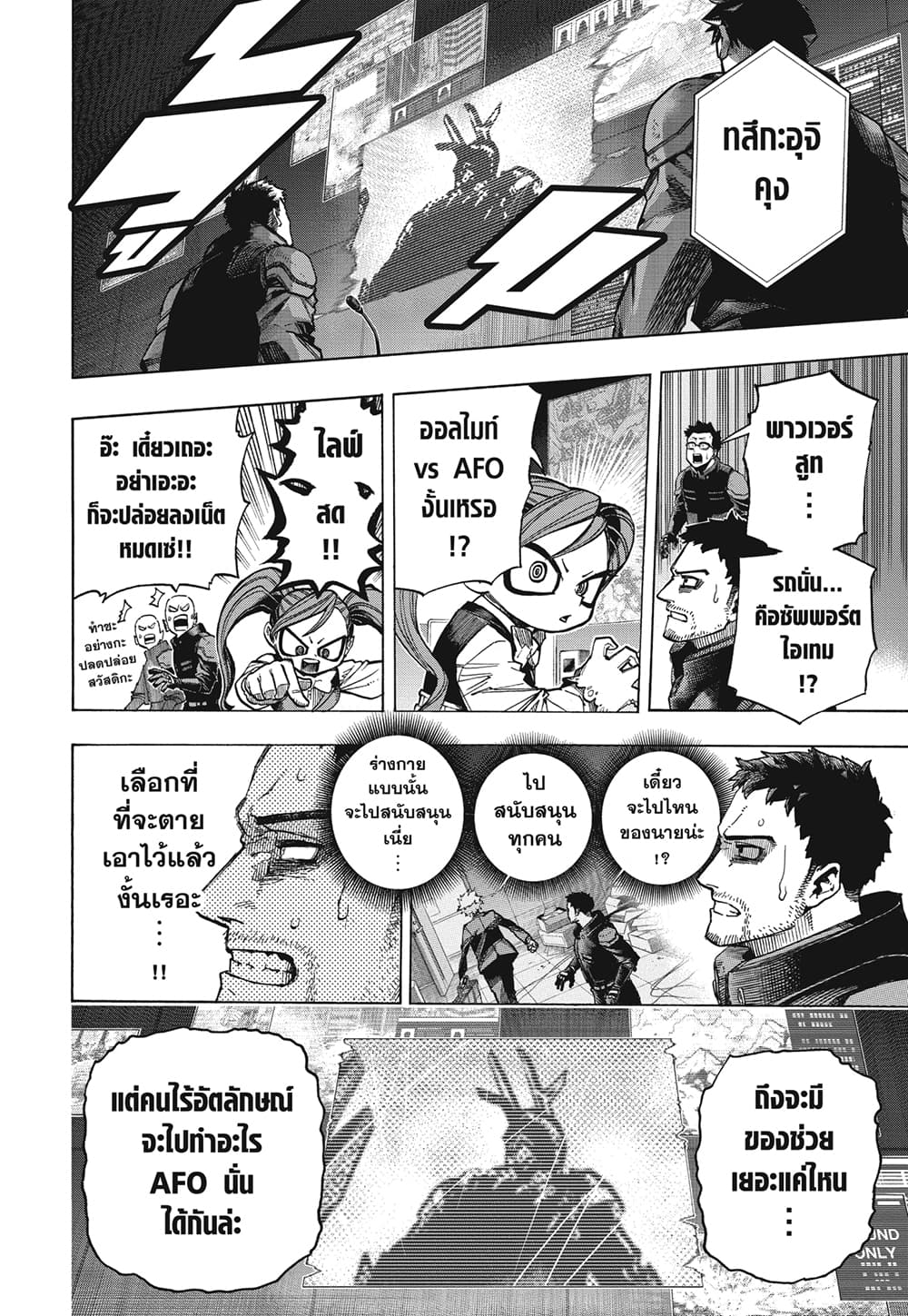 Boku no Hero Academia page 5