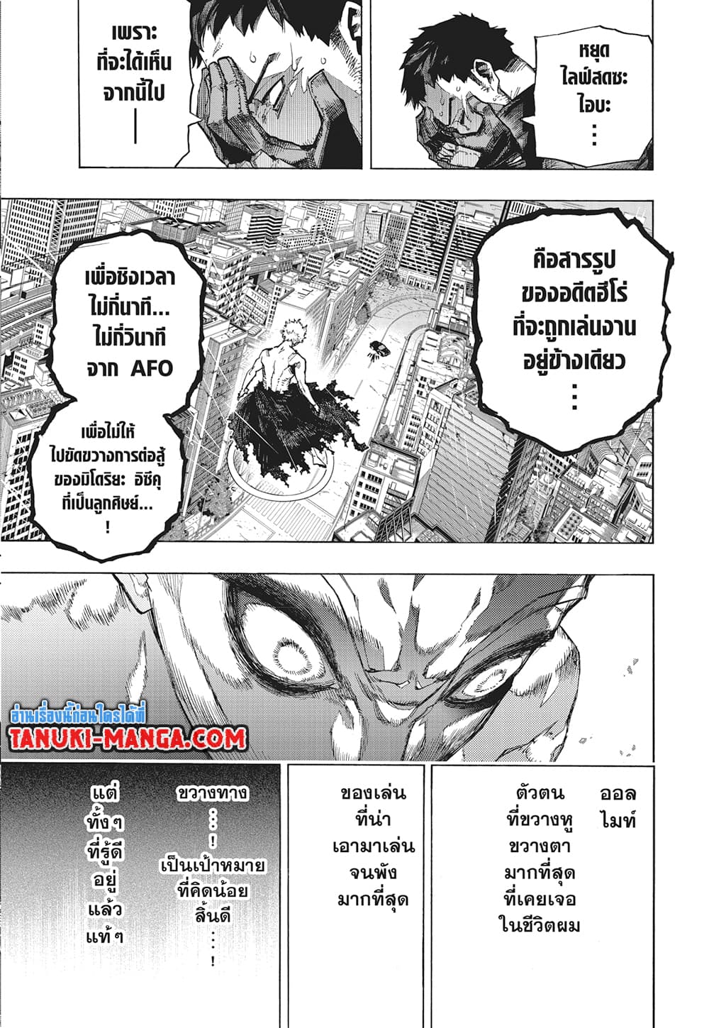 Boku no Hero Academia page 6