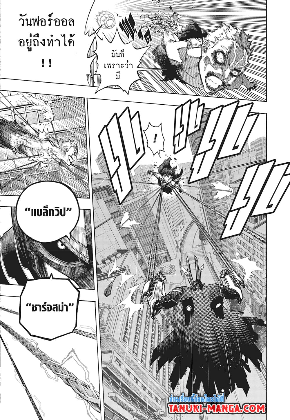Boku no Hero Academia page 10