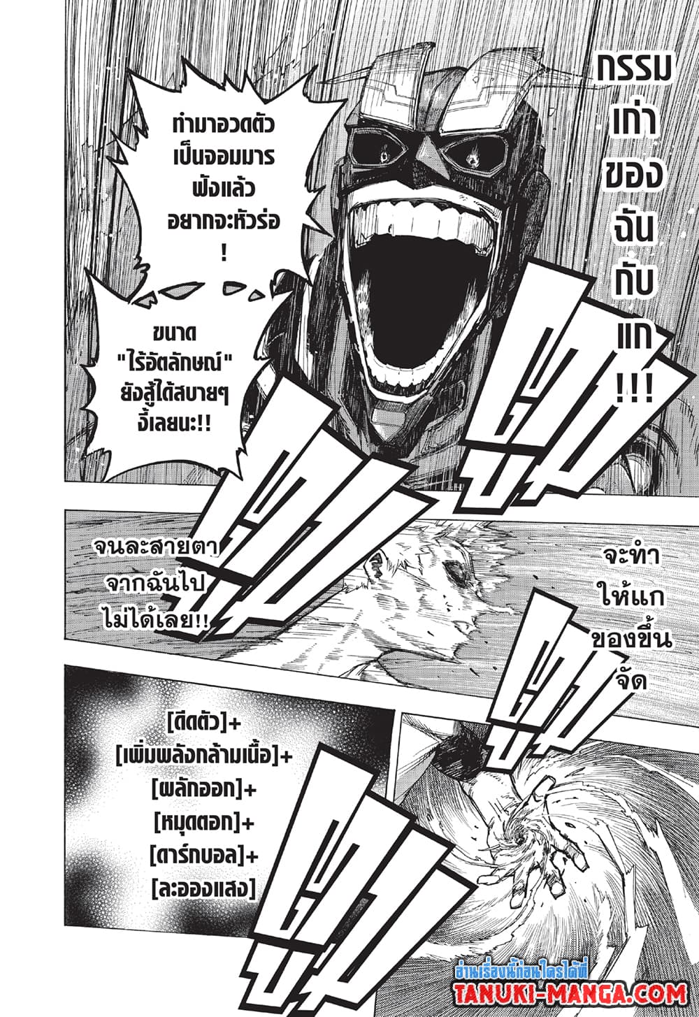 Boku no Hero Academia page 2