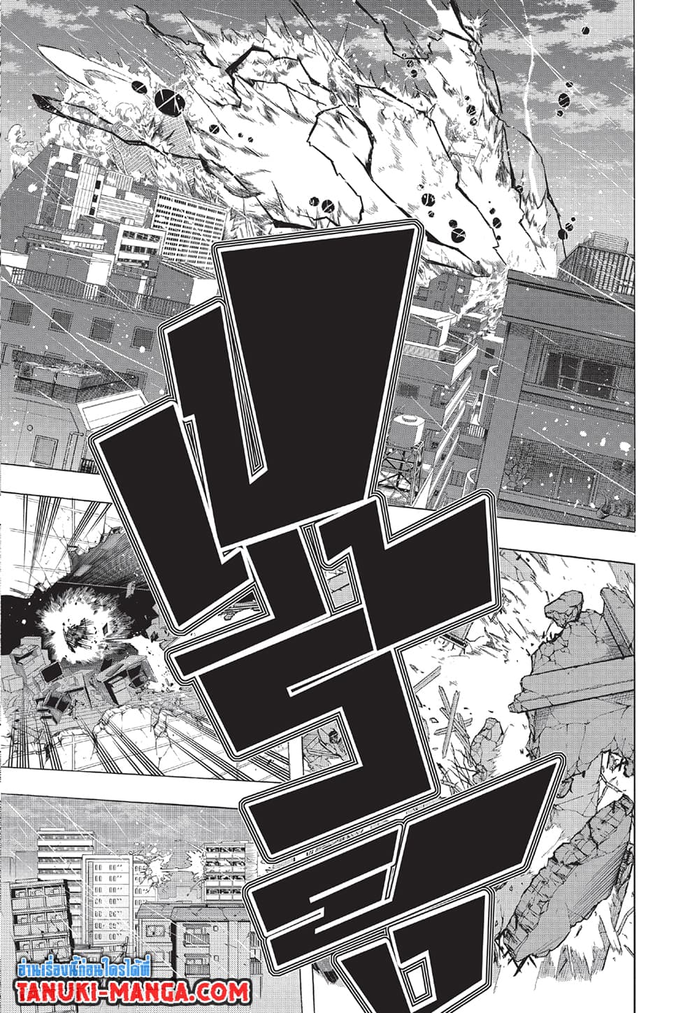 Boku no Hero Academia page 3