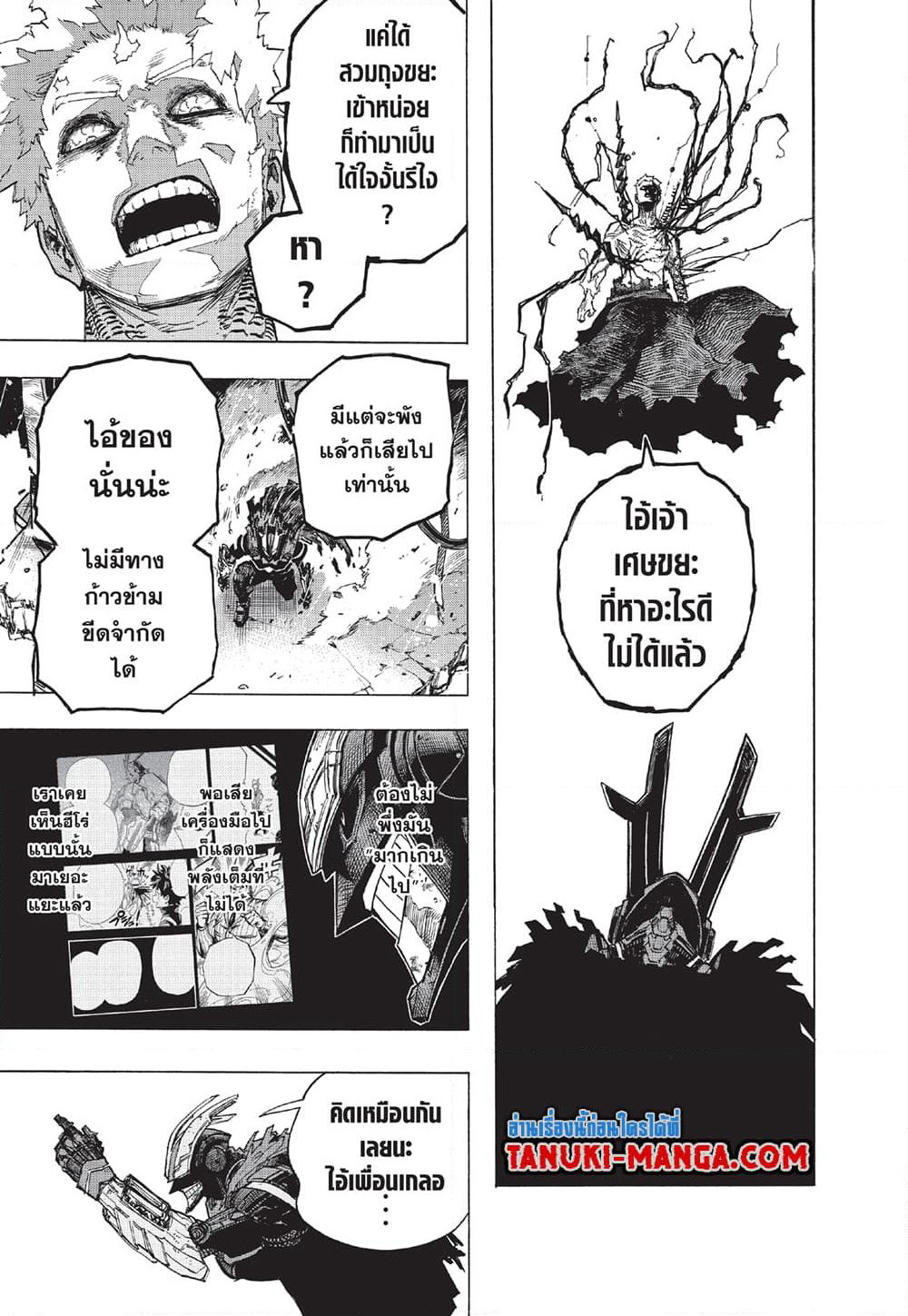 Boku no Hero Academia page 5