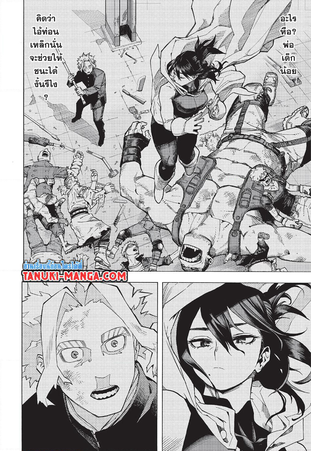 Boku no Hero Academia page 6