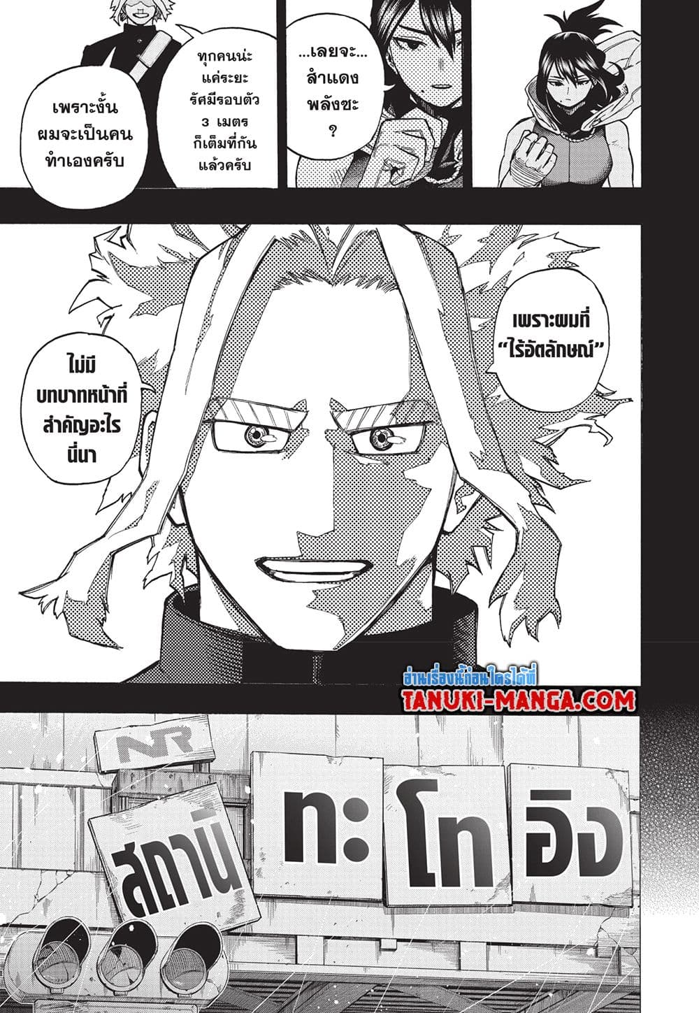 Boku no Hero Academia page 5