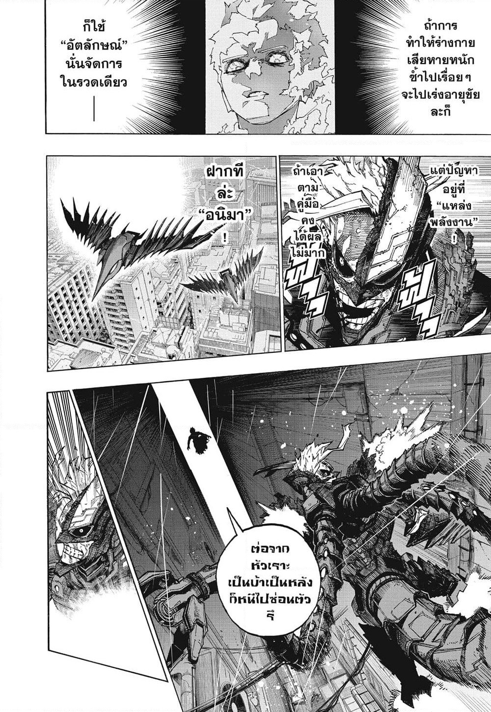 Boku no Hero Academia page 2