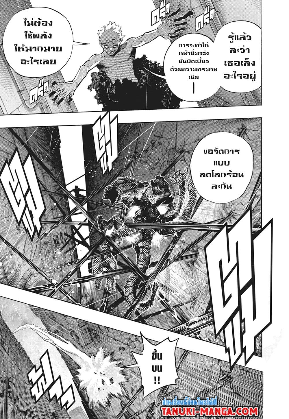 Boku no Hero Academia page 3