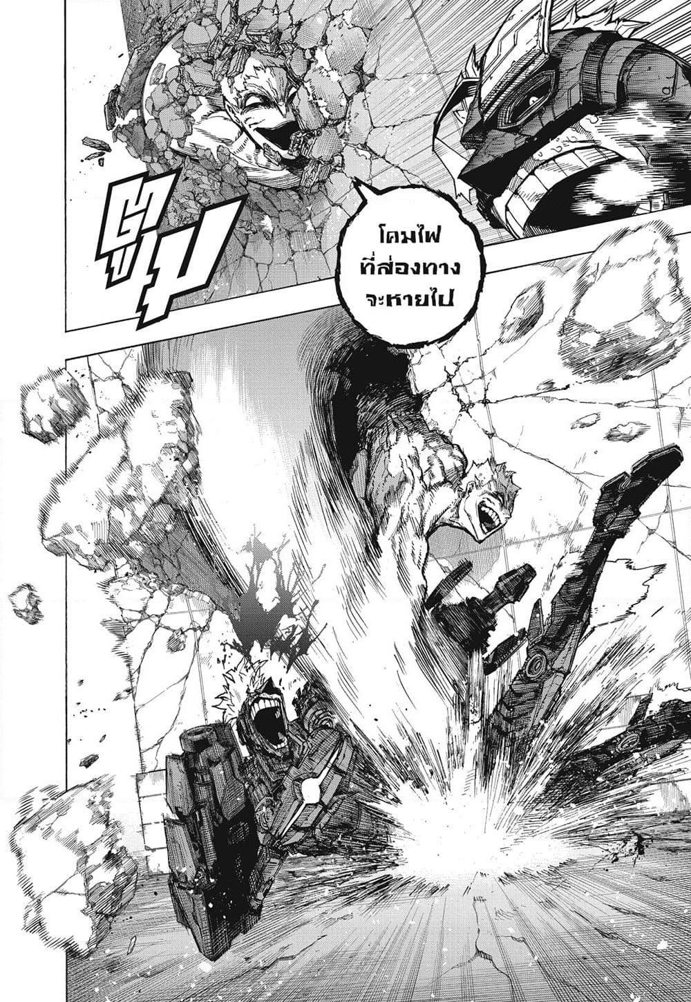 Boku no Hero Academia page 6