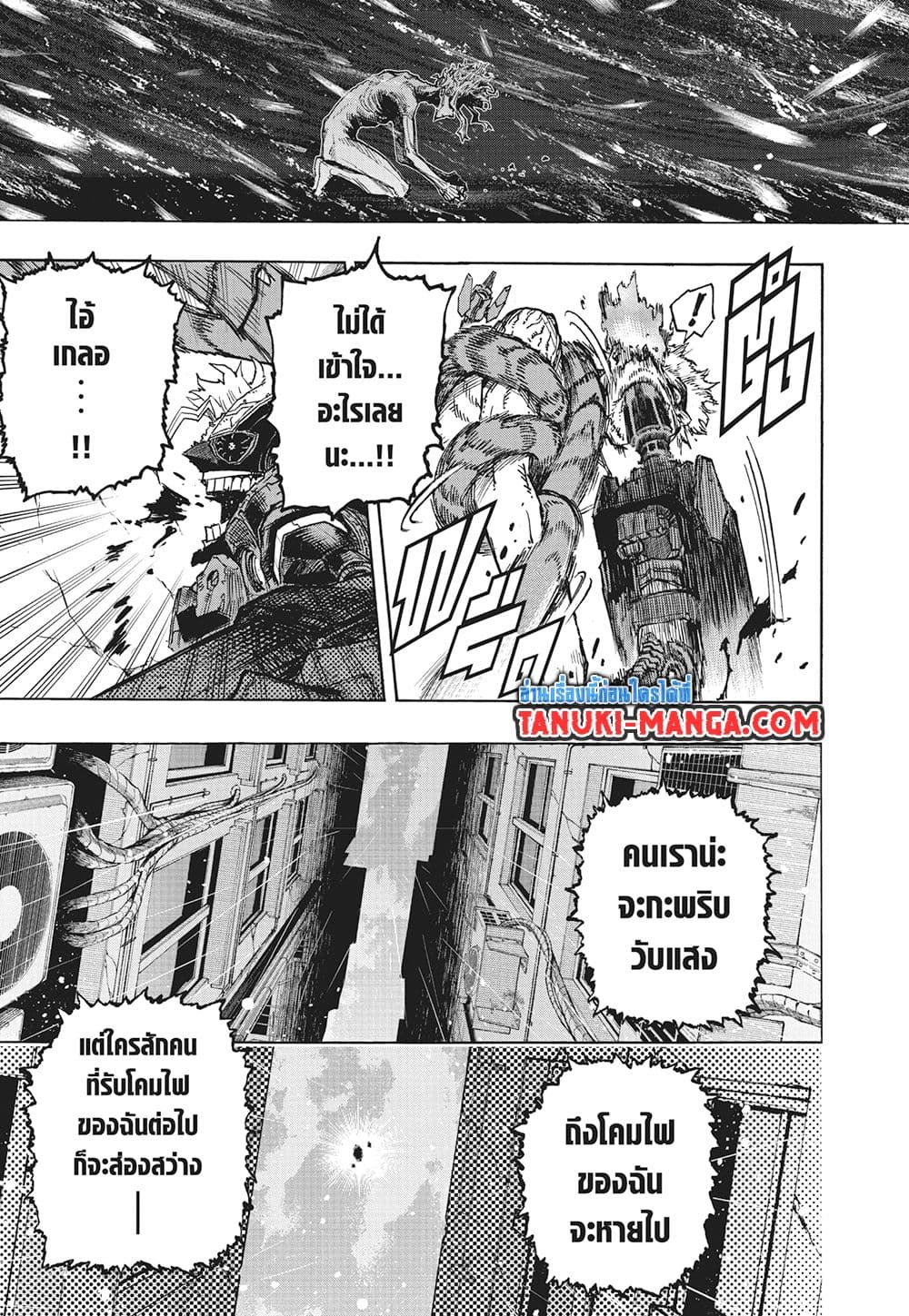 Boku no Hero Academia page 7