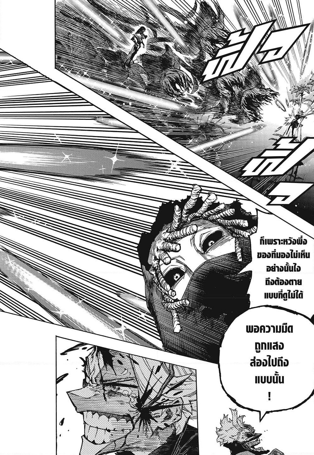 Boku no Hero Academia page 12