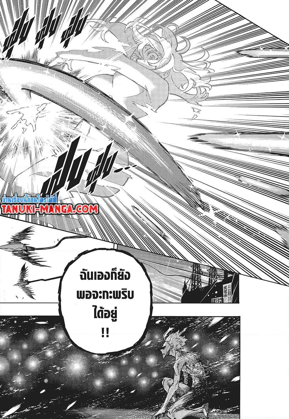 Boku no Hero Academia page 13
