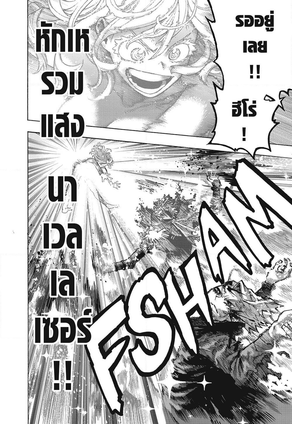 Boku no Hero Academia page 14