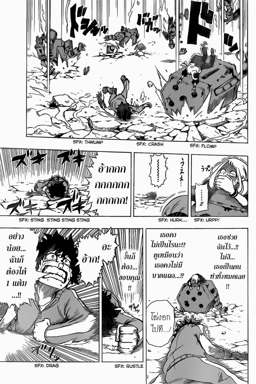 Boku no Hero Academia page 5