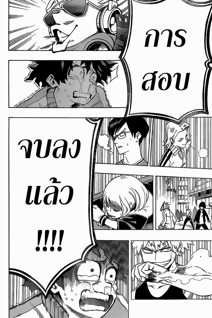 Boku no Hero Academia page 6