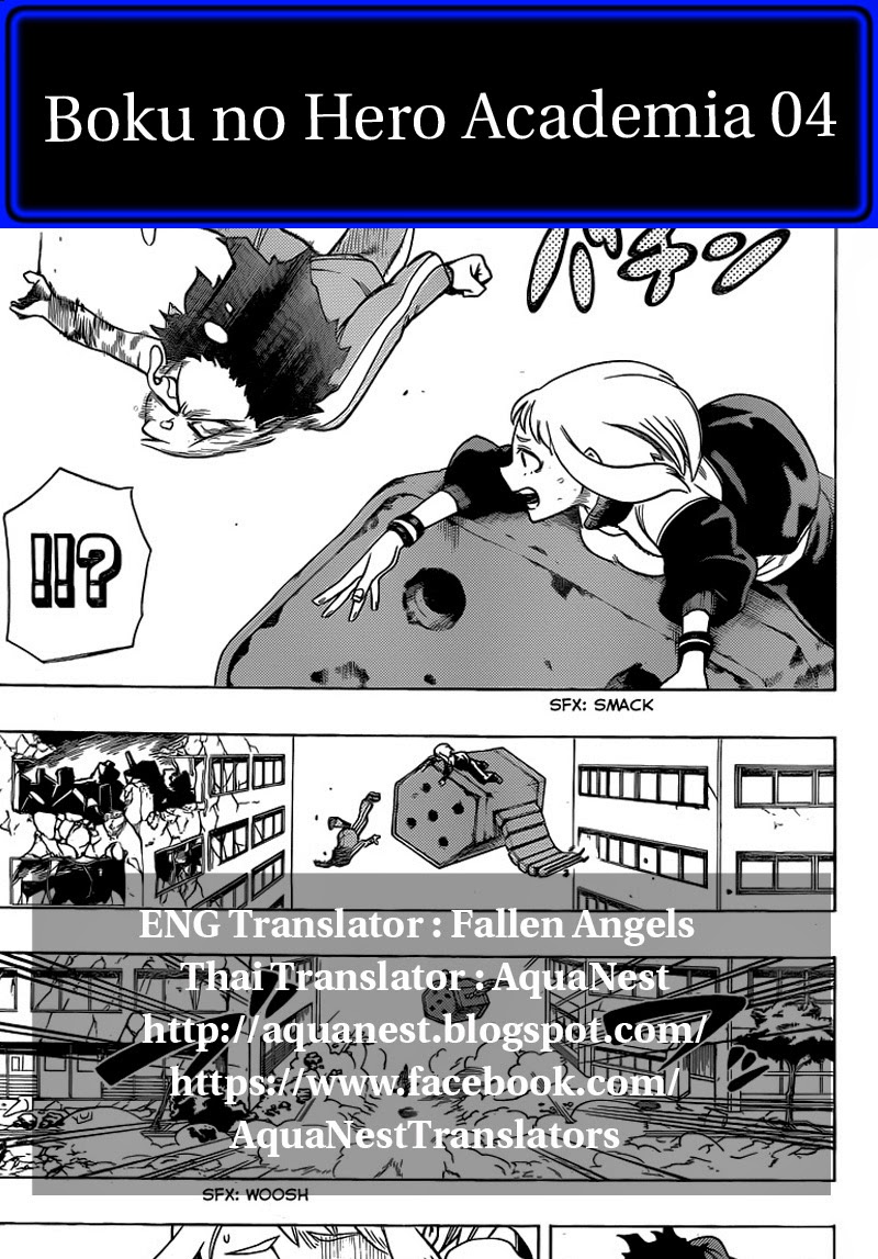 Boku no Hero Academia page 20