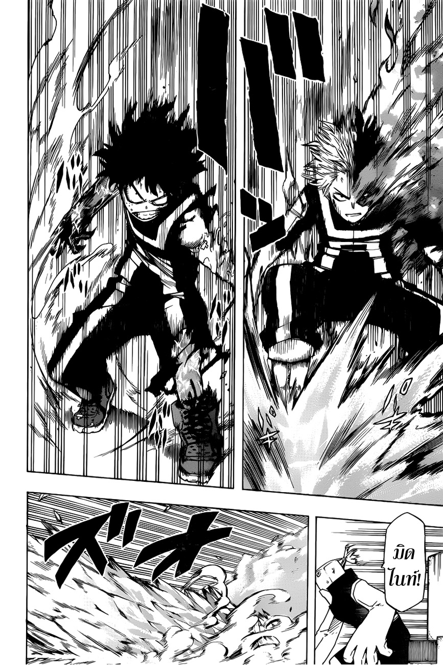 Boku no Hero Academia page 4