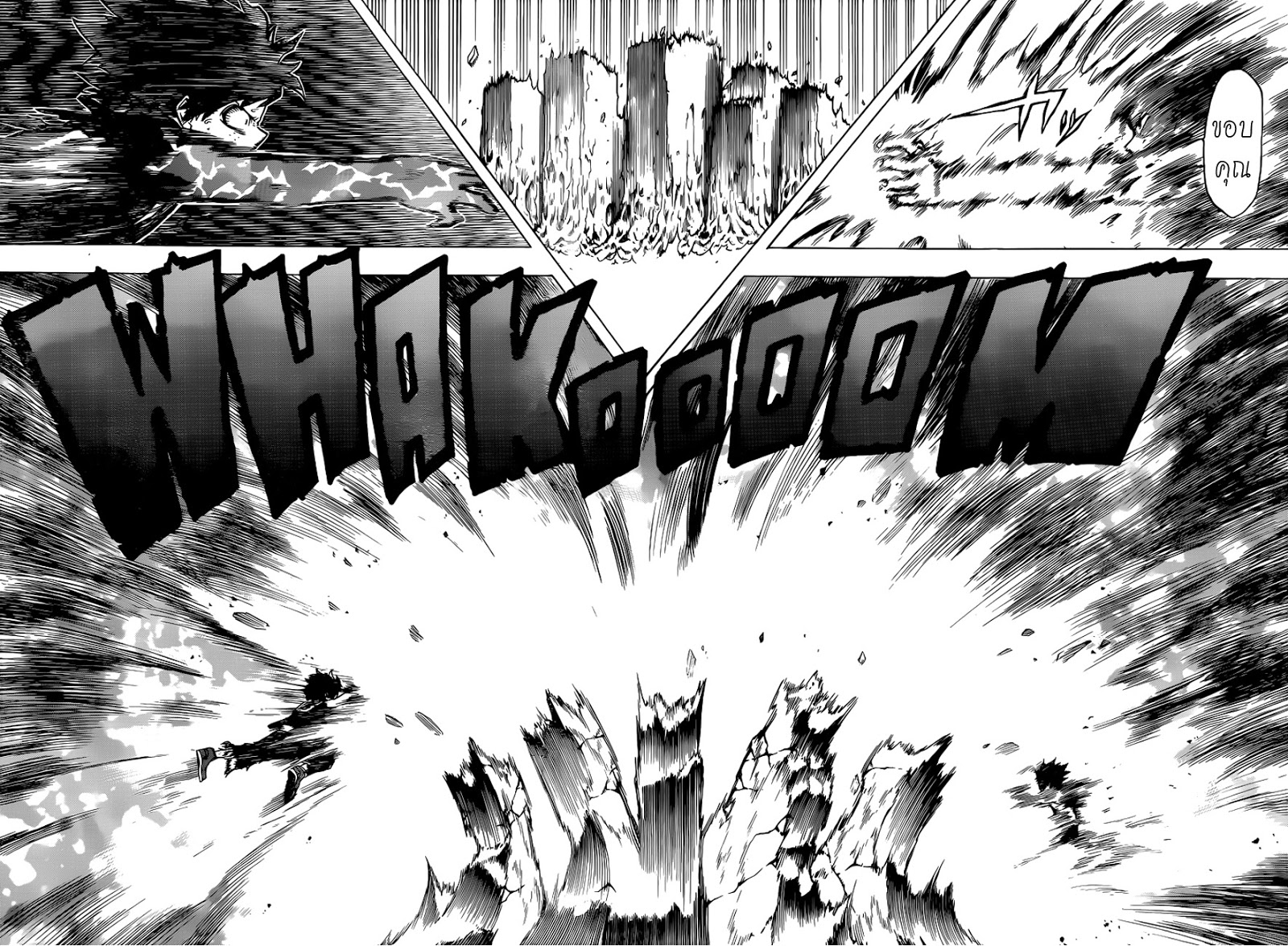 Boku no Hero Academia page 6