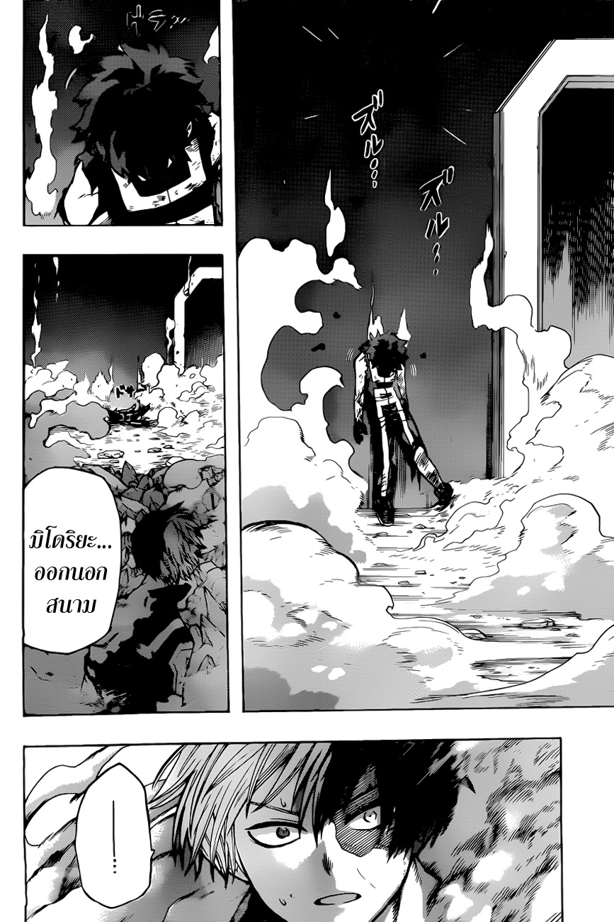 Boku no Hero Academia page 9