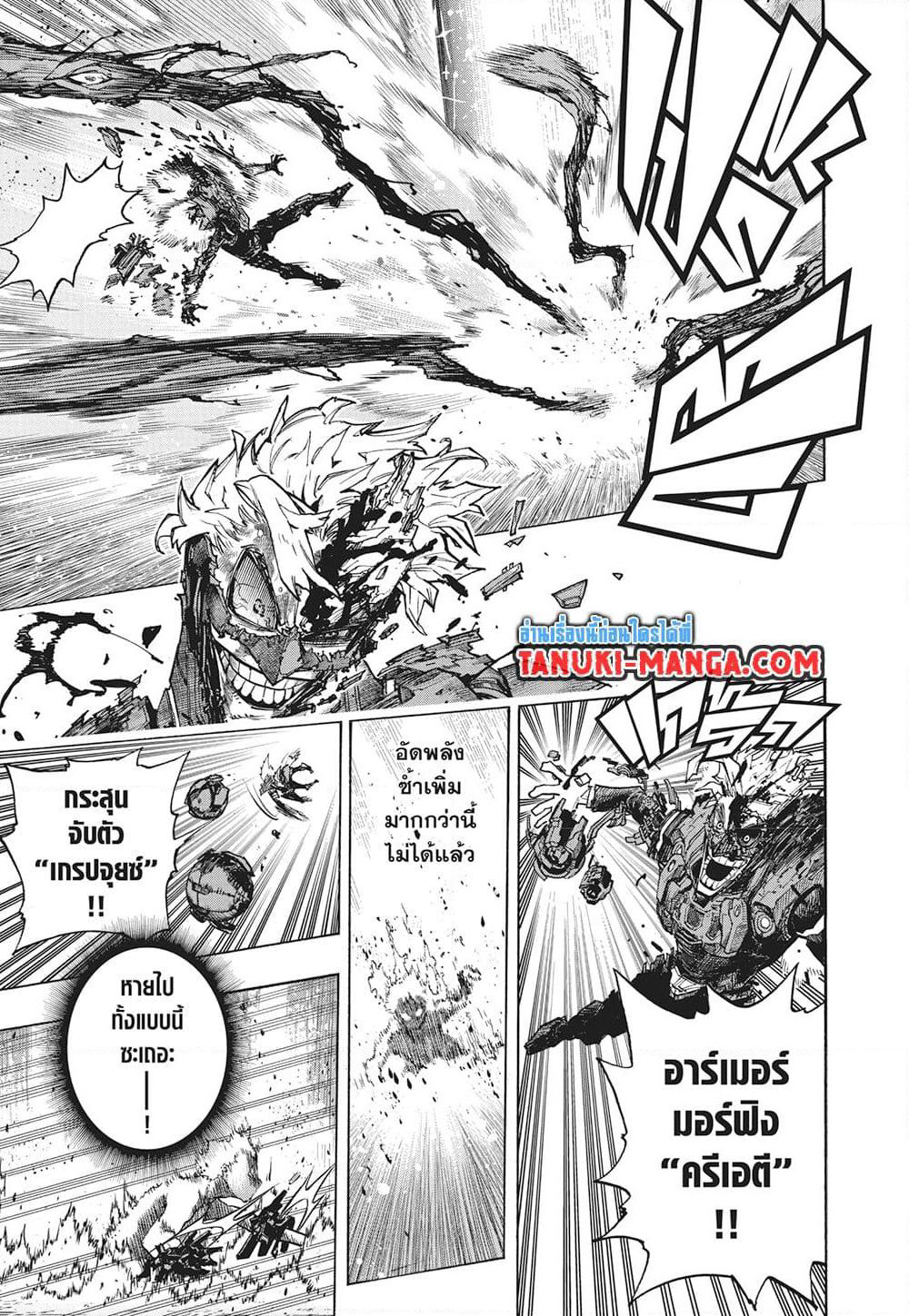 Boku no Hero Academia page 7