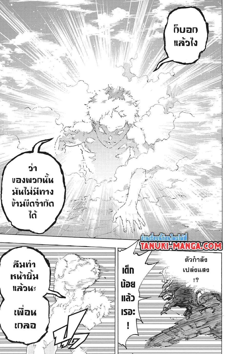 Boku no Hero Academia page 11