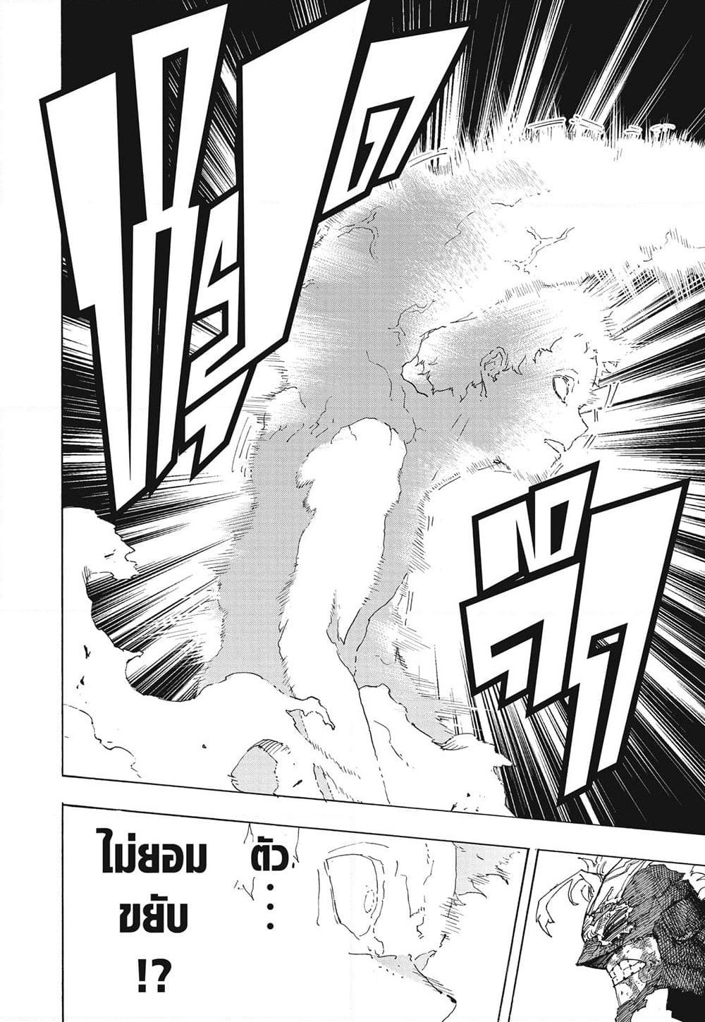 Boku no Hero Academia page 12
