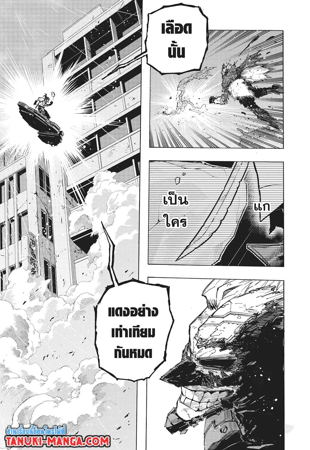 Boku no Hero Academia page 13
