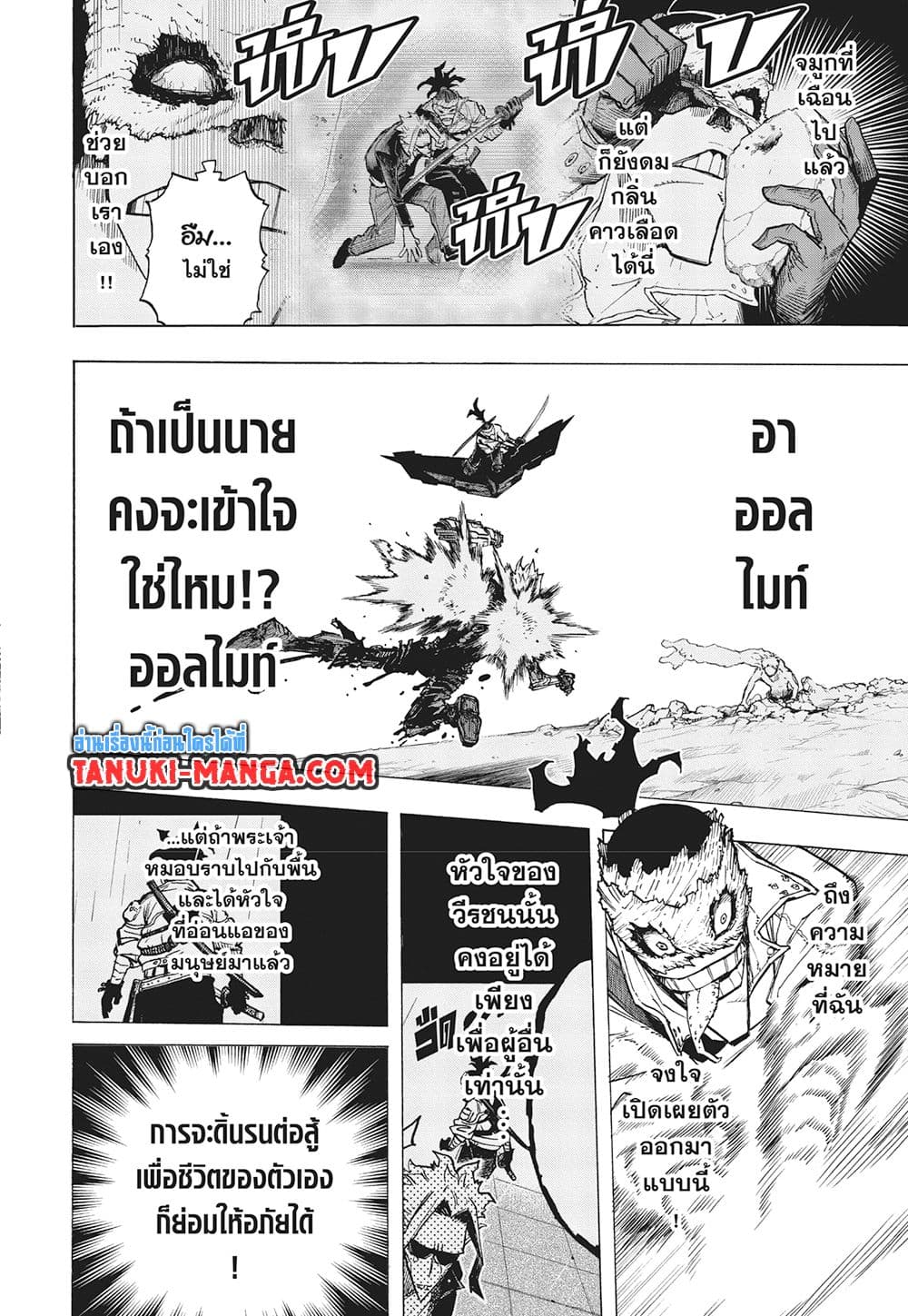 Boku no Hero Academia page 2