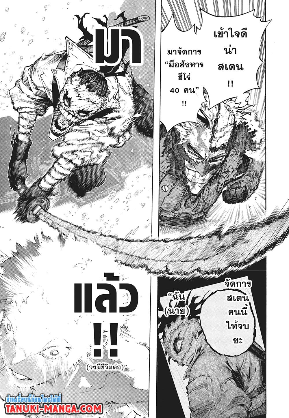 Boku no Hero Academia page 3