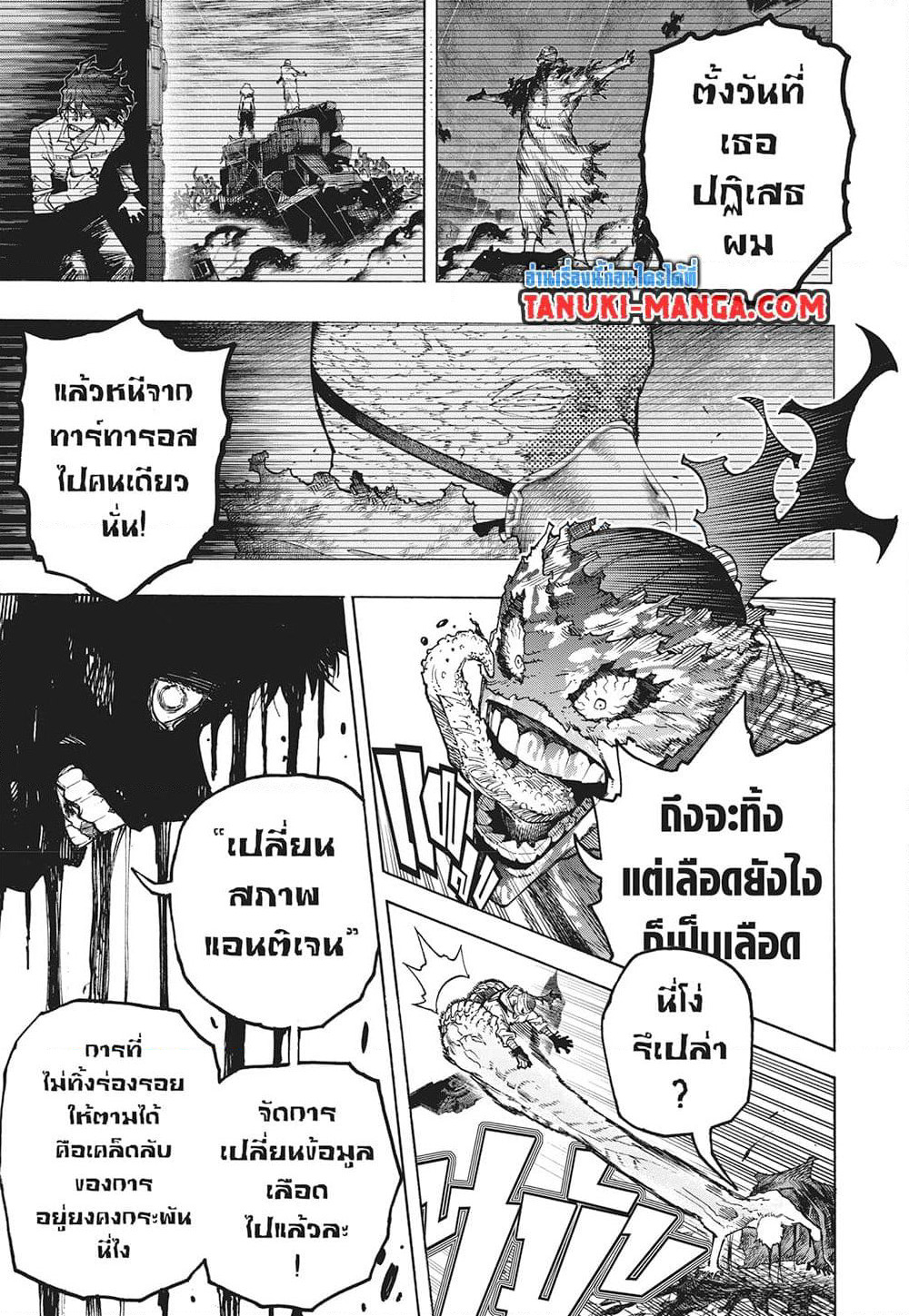 Boku no Hero Academia page 5