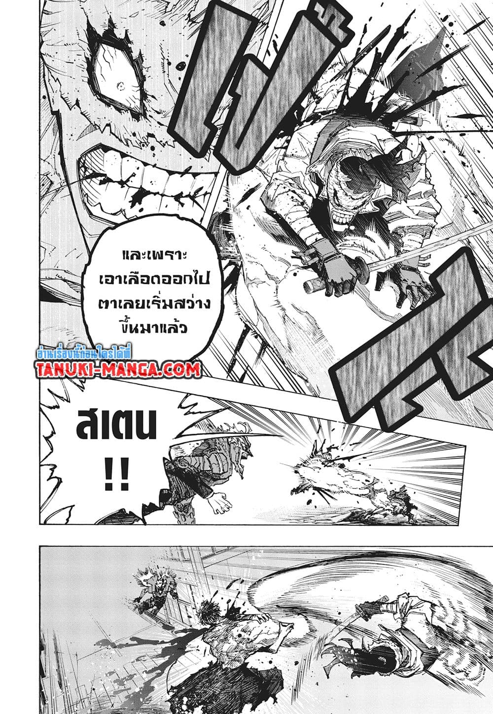 Boku no Hero Academia page 6