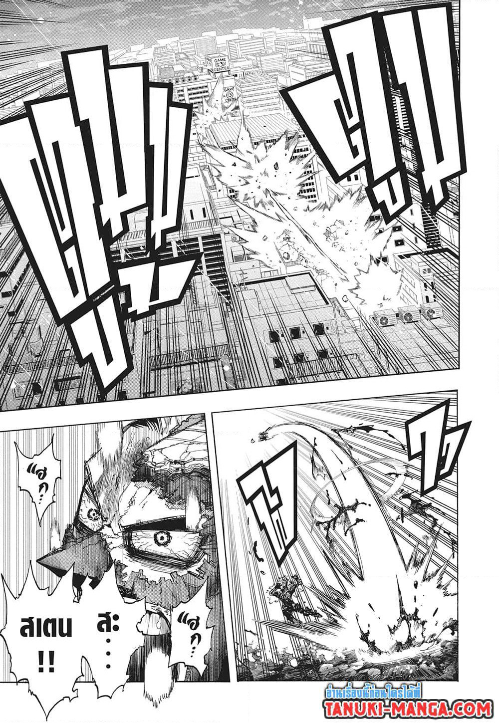 Boku no Hero Academia page 7