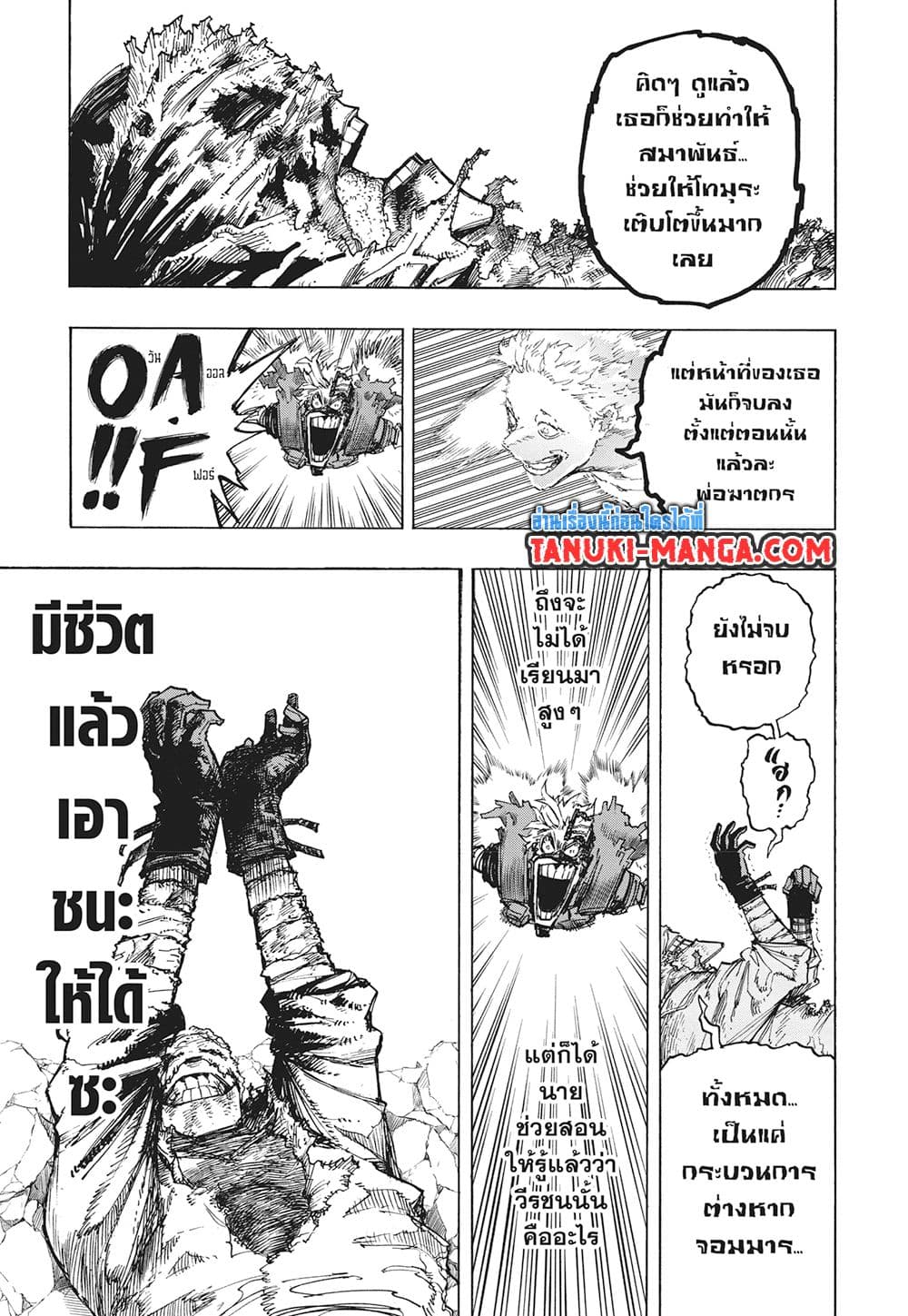Boku no Hero Academia page 9