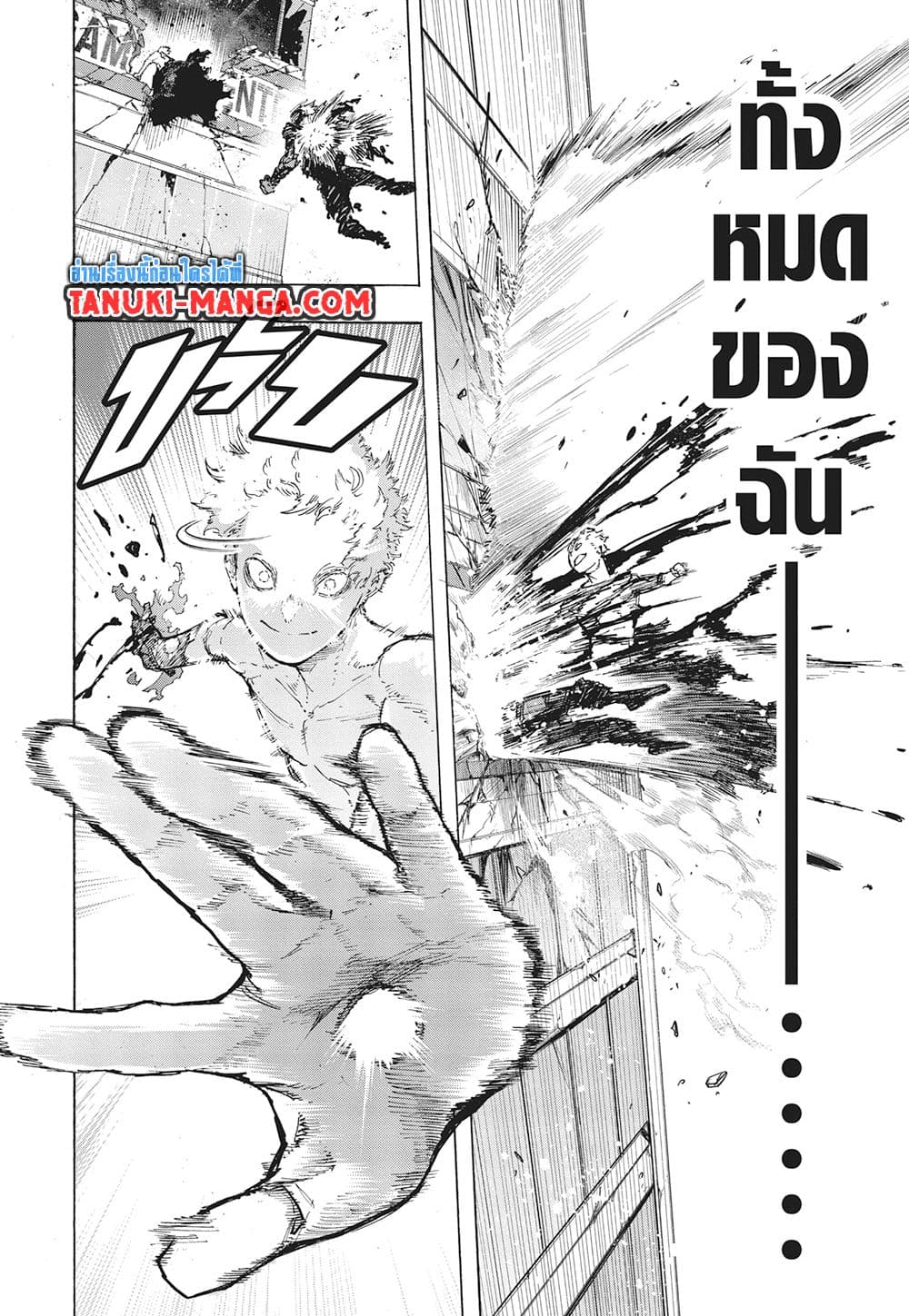 Boku no Hero Academia page 10