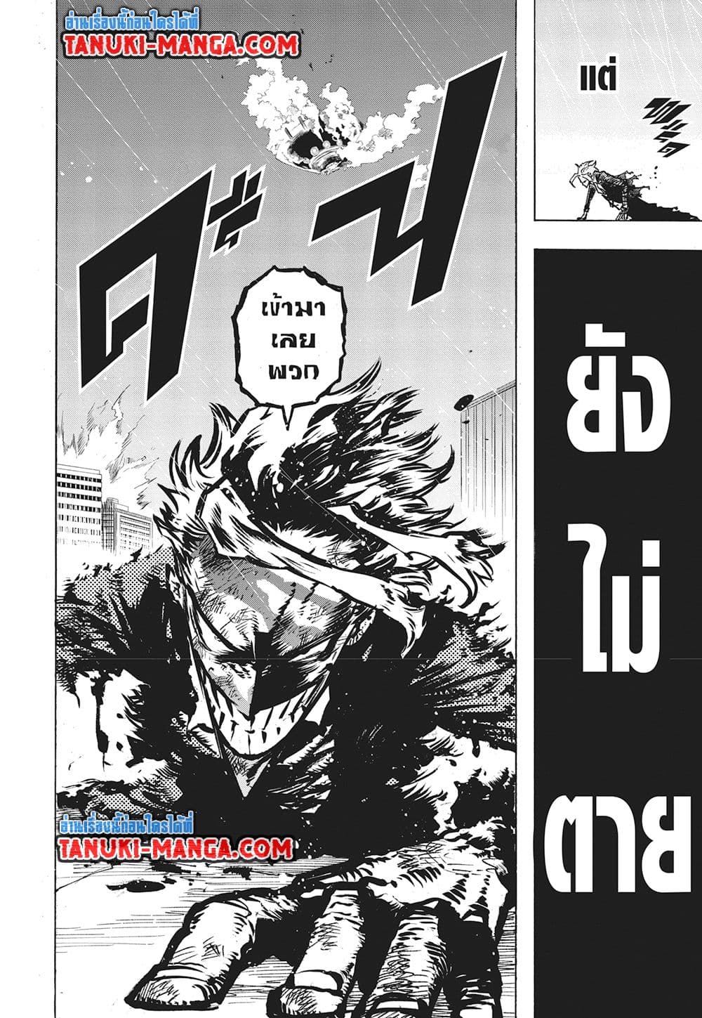 Boku no Hero Academia page 14