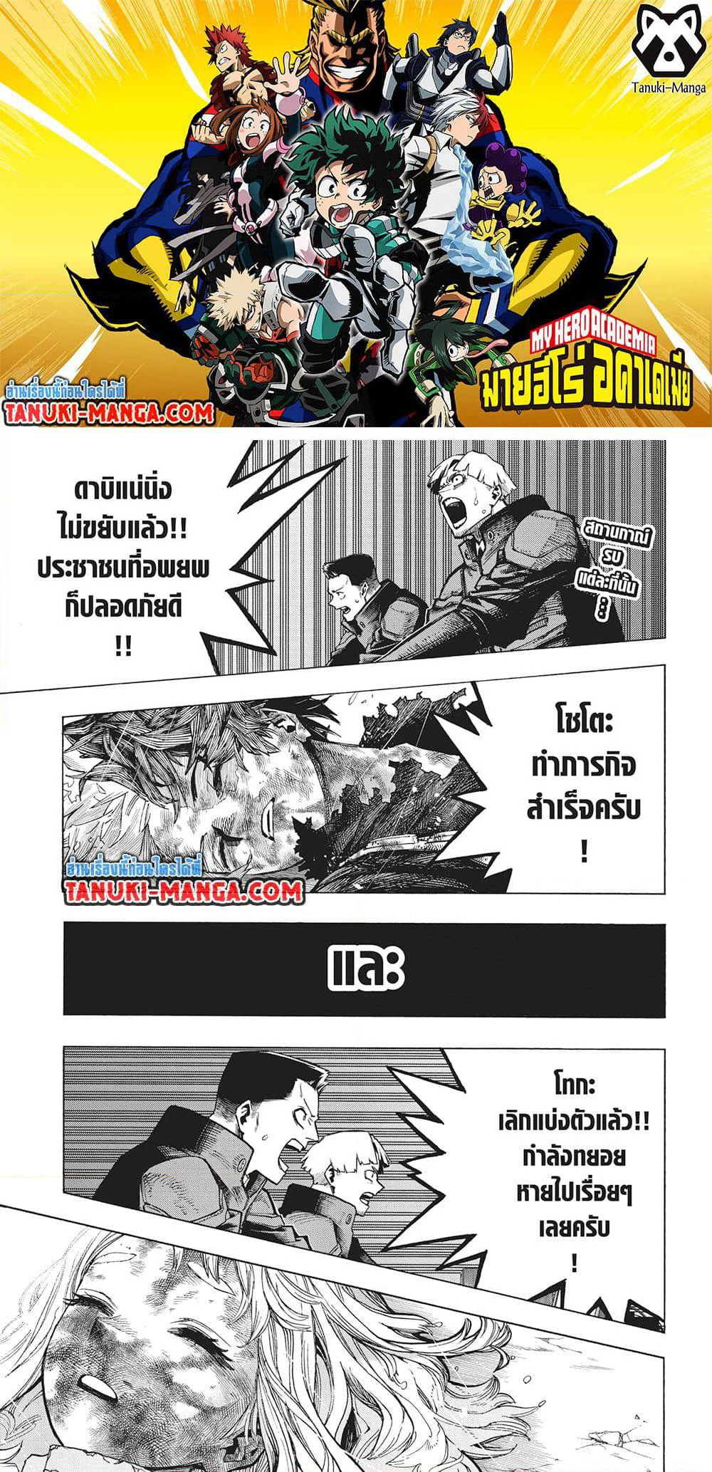 Boku no Hero Academia page 1