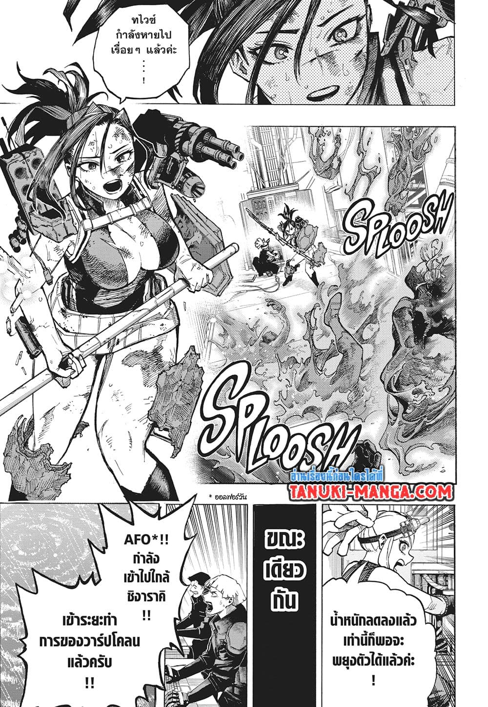 Boku no Hero Academia page 3