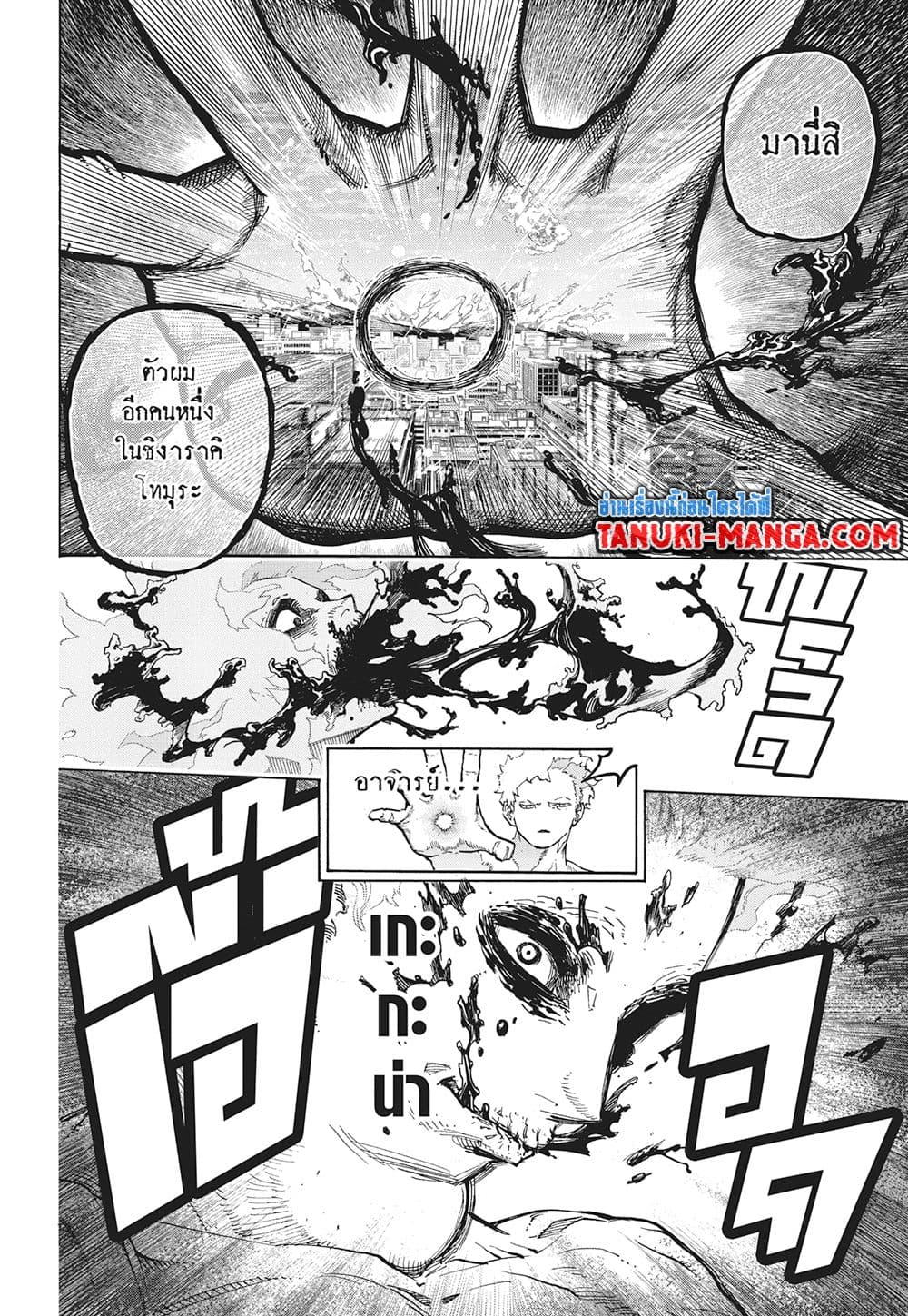 Boku no Hero Academia page 6