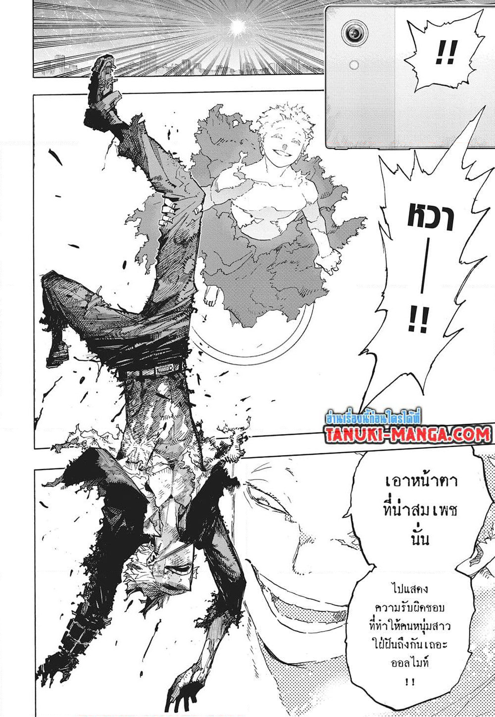 Boku no Hero Academia page 8