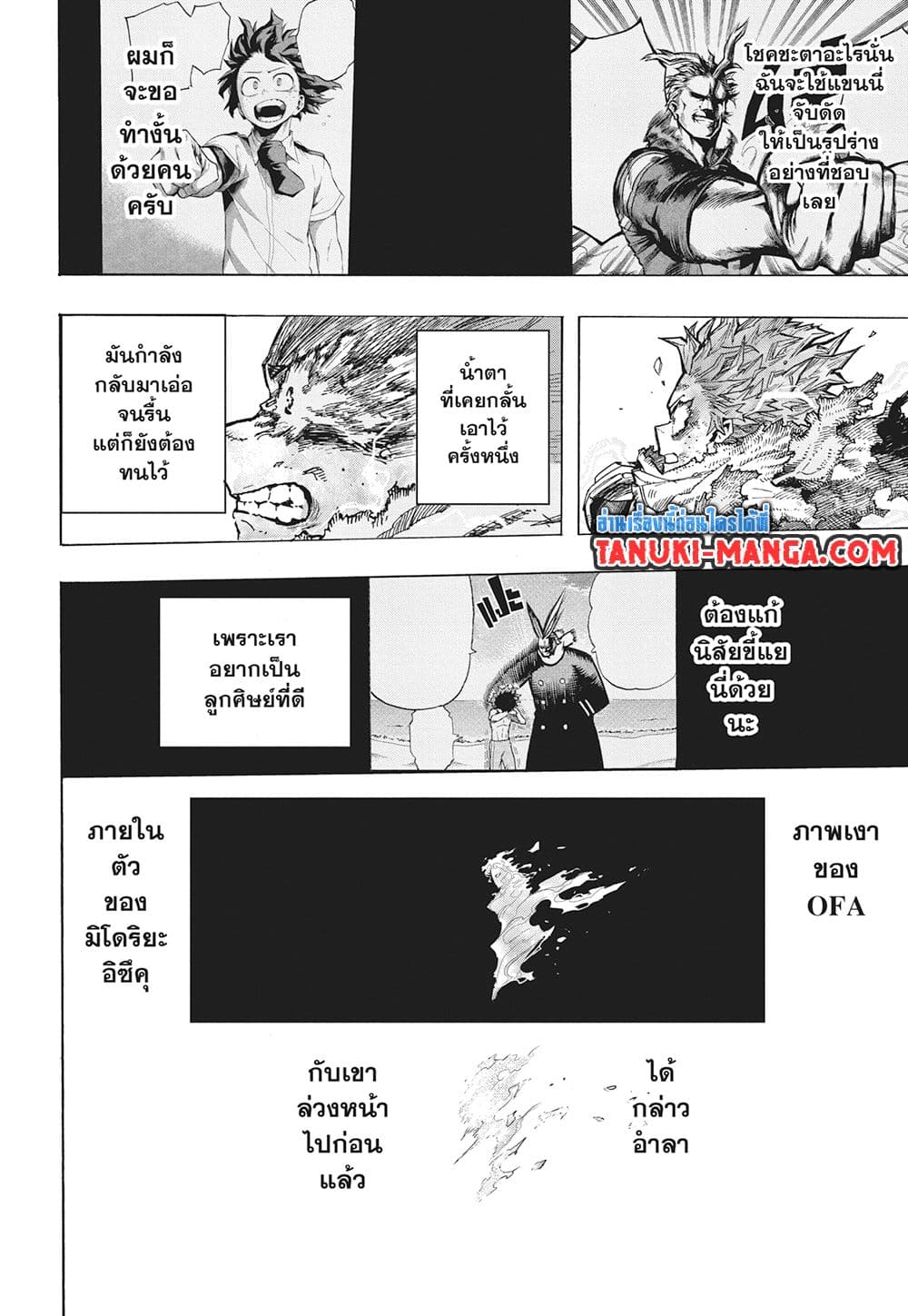 Boku no Hero Academia page 10
