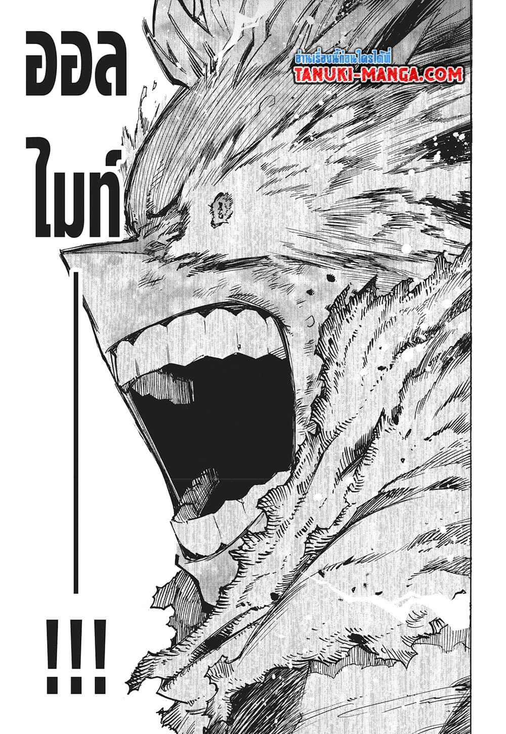 Boku no Hero Academia page 11
