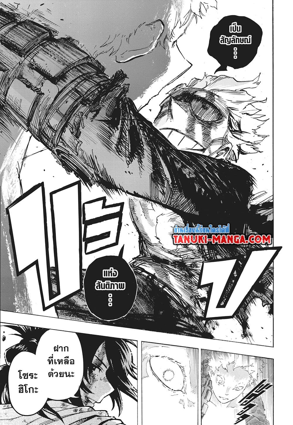 Boku no Hero Academia page 13