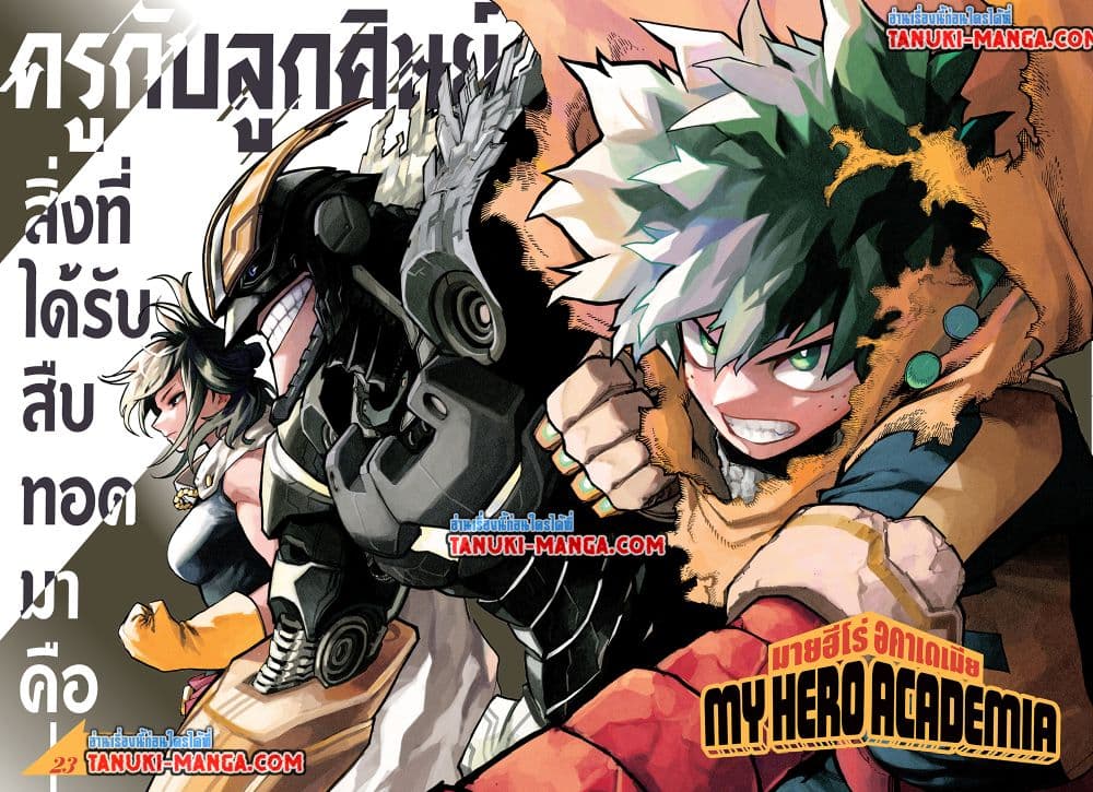 Boku no Hero Academia page 1